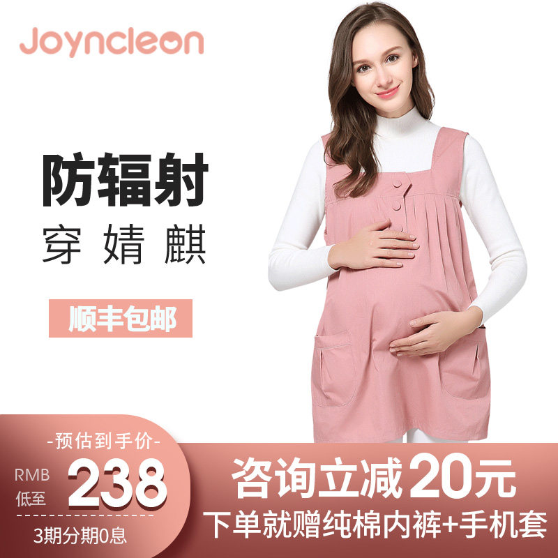 婧麒防辐射服孕妇装正品四季连衣裙怀孕期防辐射衣服上班围裙肚兜