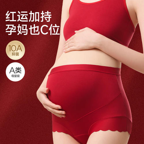 婧麒孕妇红内裤纯棉加长底档高腰托腹中晚期怀孕期大码本命年专用