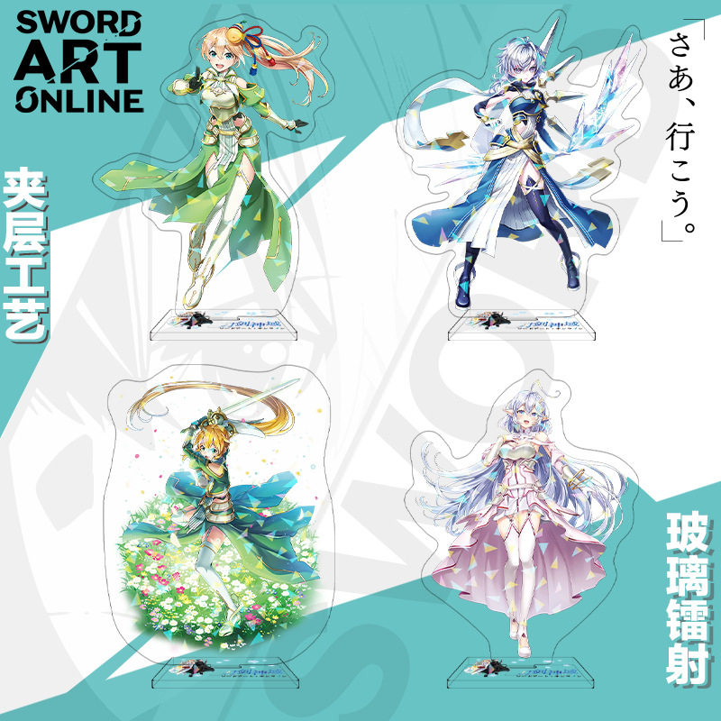 刀剑神域周边桐人爱丽丝玻璃镭射大立牌 动漫周边亚克力创意摆件
