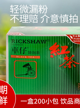 立顿车仔红茶包2gX200袋泡茶叶港式红茶 办公室冲泡茶饮品