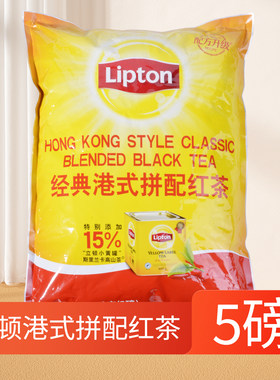 立顿港式拼配红茶散茶商用批发