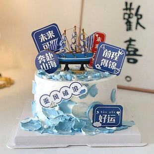 帆船蛋糕装饰摆件一帆风顺蛋糕实木帆船生日蛋糕装饰摆件学生蛋糕