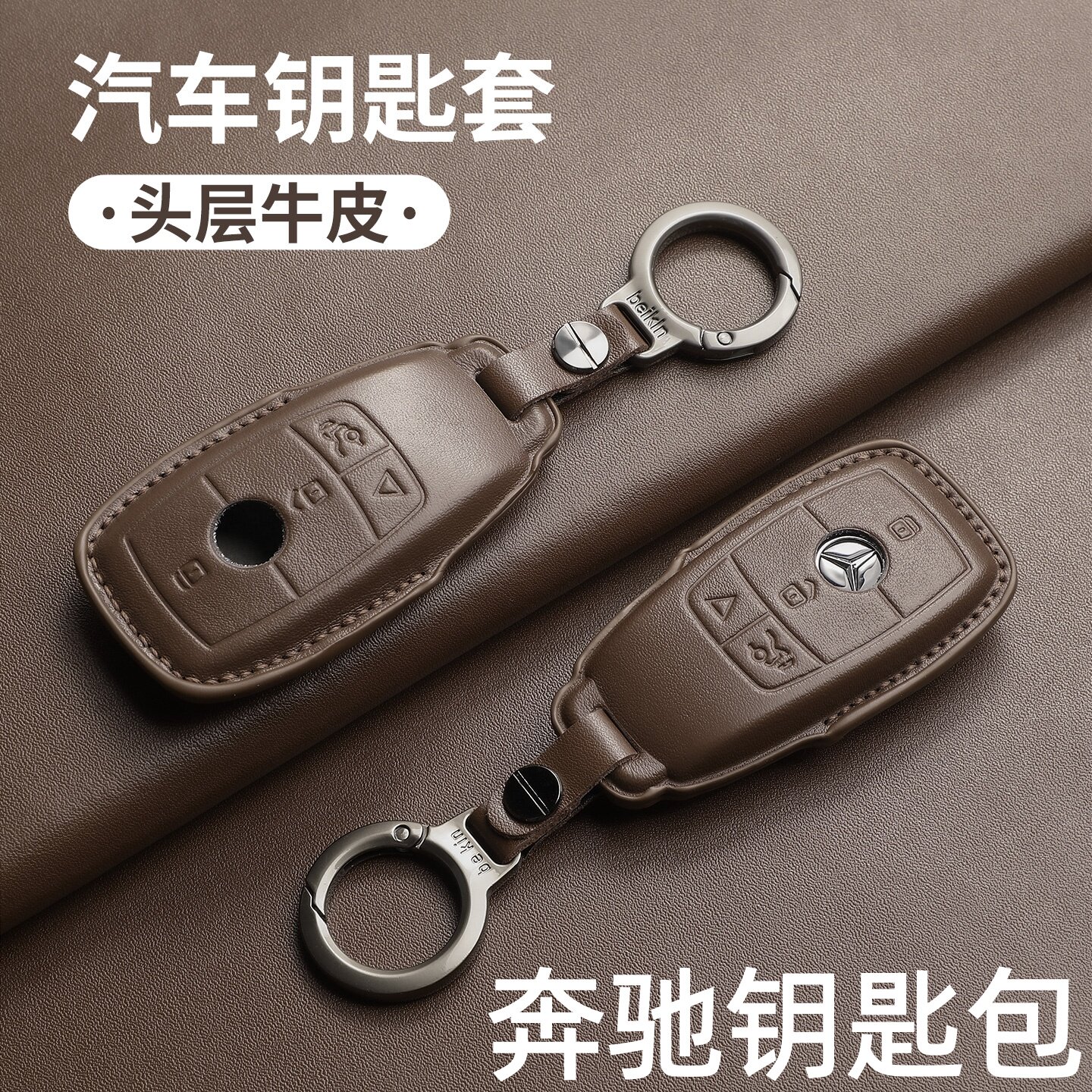 最新款奔驰钥匙包真皮4键钥匙扣E300/GLE450/GLS/S350L/S450用品