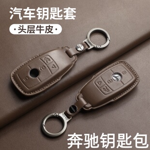 S450改装 S350L 用品 GLS 奔驰钥匙包真皮4键钥匙包进口E级GLE450