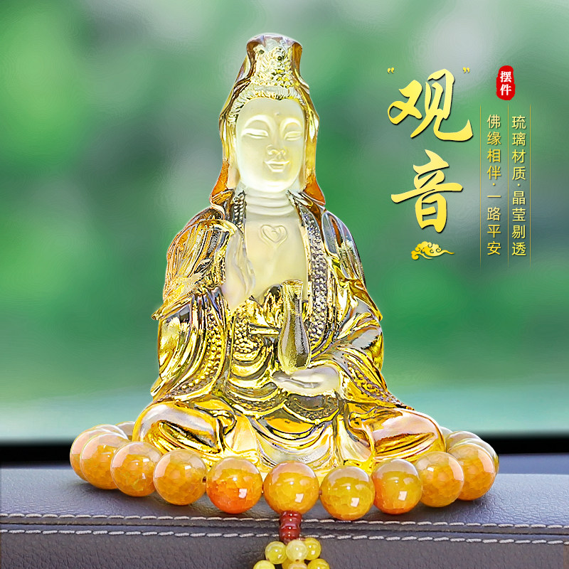 2026全新观音摆件车载中控台保平安车内装饰品菩萨佛像车用品摆件