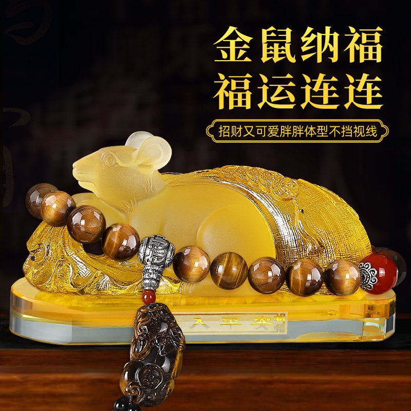 （金钱鼠）生肖鼠车内高档摆件