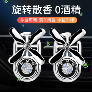 适用于宝马车载香薰空调口装 6系X3X5X6车内饰香氛男 饰香水5系325