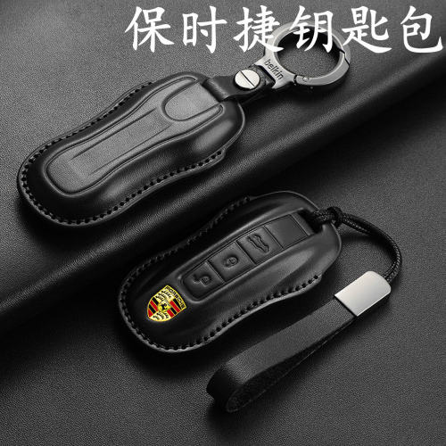 保时捷真皮钥匙包全包耐磨损卡扣