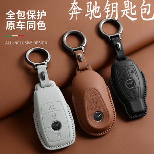 glb车载钥匙扣E级c级g级a级车改装 gla 用品 C260 奔驰钥匙套E300