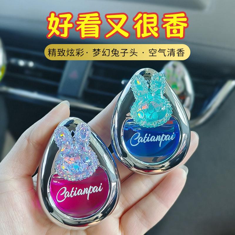 【官方正品】车载香薰出风口香水
