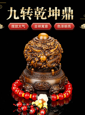新款车载摆件中控台装饰聚宝盆九转乾坤鼎时来运转中式神龙狮子座