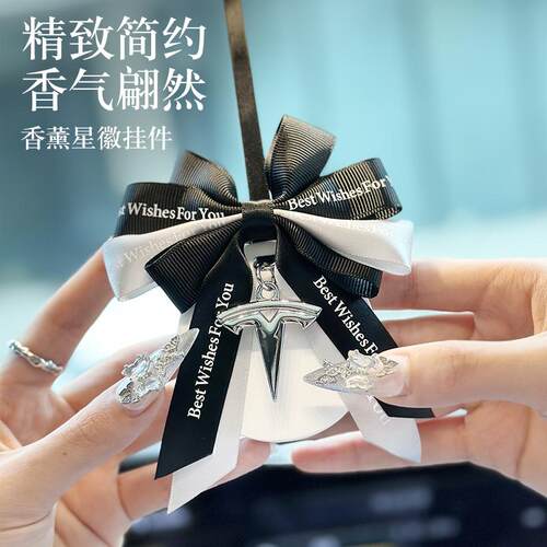 特斯拉高档挂饰香薰女装饰品