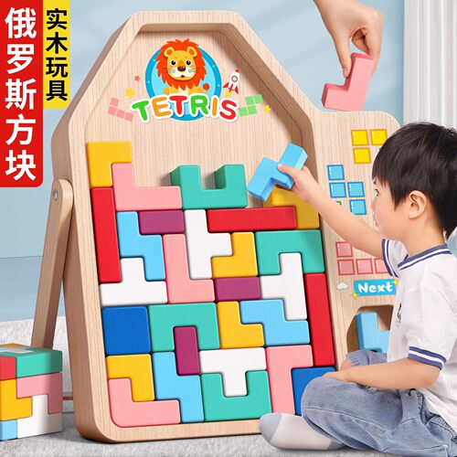 俄罗斯方块木质益智拼图3-6岁