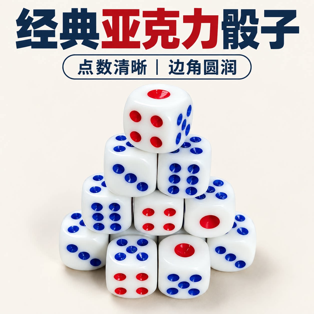 实心亚克力骰子色子批发大号手搓麻将用筛粒筛盅高档酒吧家用色子