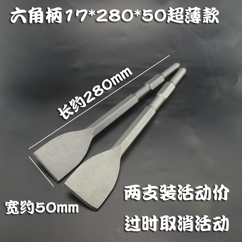 长六角加宽拉长超扁凿子