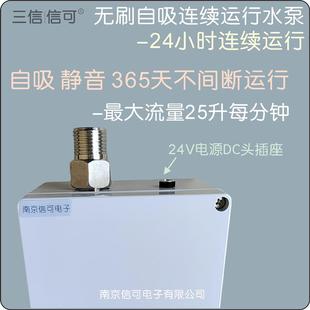 静音长寿命24小时连续运行耐高温循环增压直流无刷自吸泵抽水泵