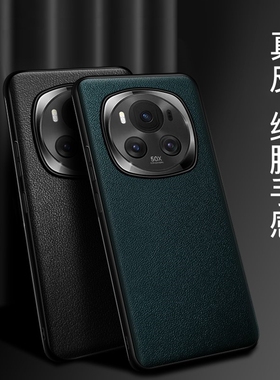 适用荣耀magic6pro手机壳真皮防摔magic6RSR保时捷保护套全包镜头honor魔法六至臻版高档por超薄高档男女外壳