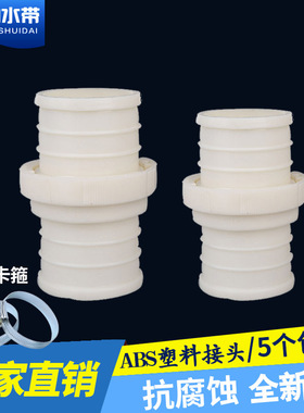 农用水带专用快速活接头1寸1.5寸2寸3寸4寸5abs塑料水管软管接头