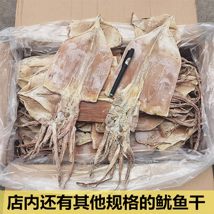 盐干鱿鱼干水发肉厚火锅尤鱼海鲜干货