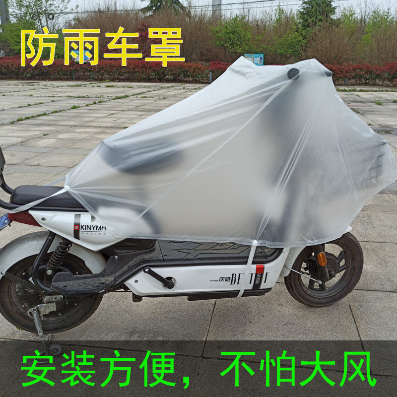 遮雨车罩电动车座套电动自行车防晒防雨防尘电瓶车座位防雨罩盖布