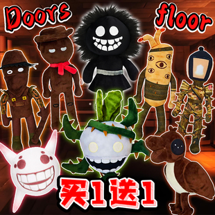 怪物门DOORS FLOOR3游戏周边毛绒玩具红领巾爷爷路灯怪玩偶男孩