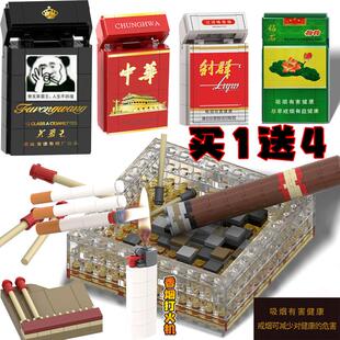 新款黑芙蓉王硬利群中华牌香烟荷花打火机拼装积木送男生创意礼物