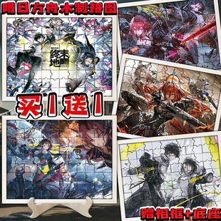 明日方舟终末地木制拼图游戏周边余烬黎风二次元拼图玩具装饰摆件