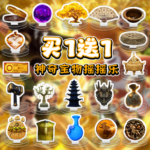 熊出没神奇宝物周边许愿树霹雳锤亚克力木马摇摇乐动漫周边玩具6+