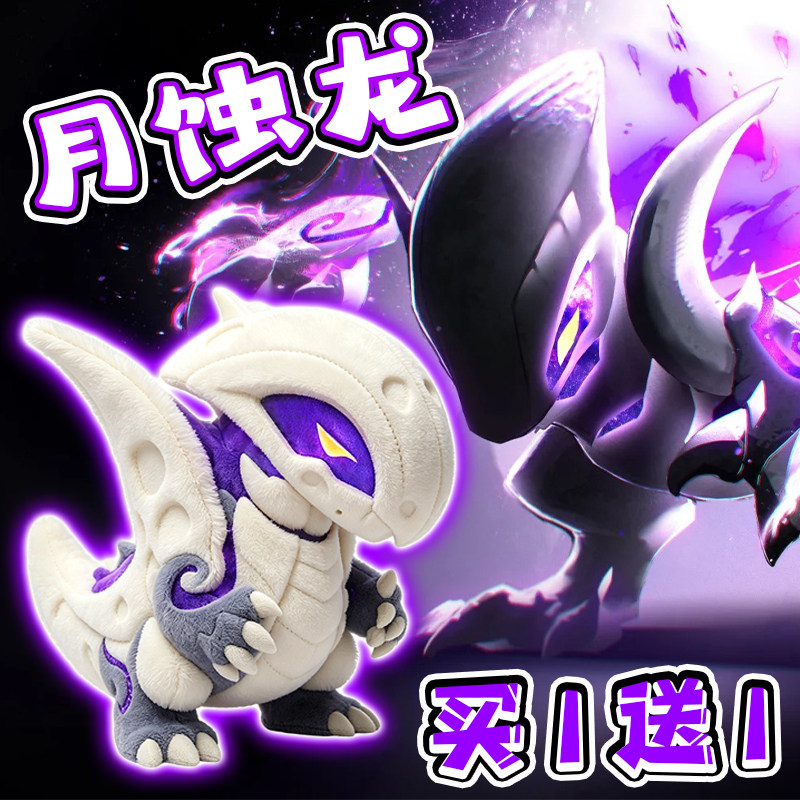 神奇艾比Boss月蚀龙蛋仔周边毛绒公仔吞星兽艾比球儿童毛绒玩具男图片