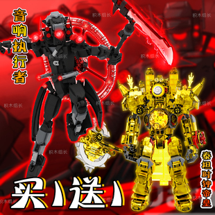 血色镰刀执行者泰坦时钟皇瘟疫主宰乐潮玩积木马桶人拼装玩具模型