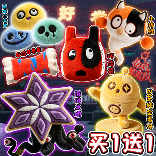好蛋来超市蛋仔惊魂寻宝队公仔混沌之眼果冻三兄弟毛绒玩偶礼物6+
