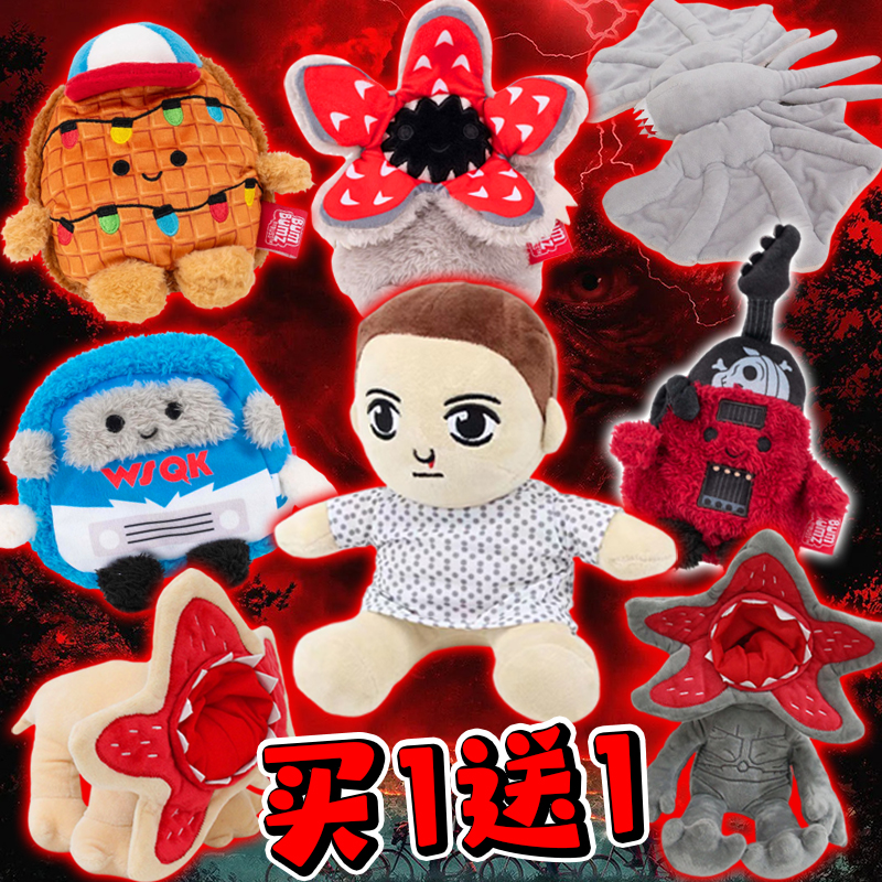 怪奇物语第五季周边异形毛绒玩偶