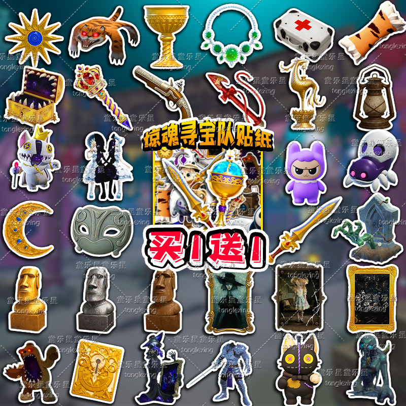 蛋仔游戏周边惊魂寻宝队50张贴纸骑士团圣剑儿童玩具笔盒装饰贴6+,玩具/童车/益智/积木/模型,贴纸,淘宝优惠券,粉丝福利购,淘宝优惠卷