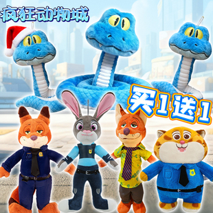 疯狂动物城2毛绒公仔兔子警官朱迪尼克蛇盖瑞挂件毛绒玩具娃娃女