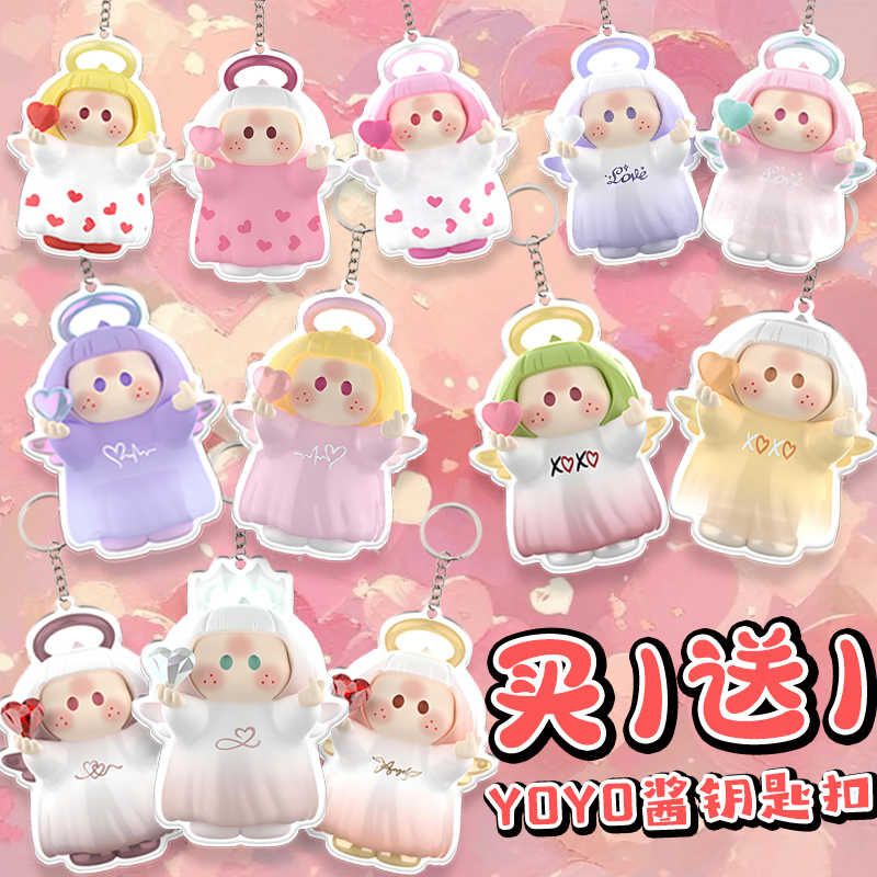 YOYO酱爱神誓言可爱亚克力钥匙扣