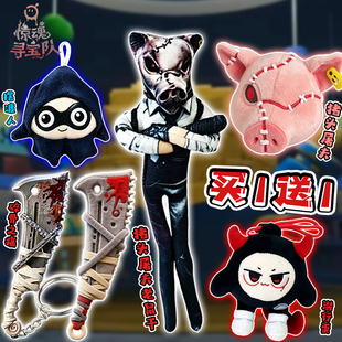 蛋仔惊魂寻宝队猪头屠夫老鼠干公仔香蕉猫碎骨之痛毛绒玩具礼物男