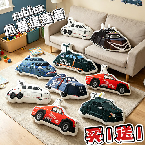 roblox风暴追逐者异形抱枕TIV2龙卷风拦截车毛绒儿童靠垫玩偶男生