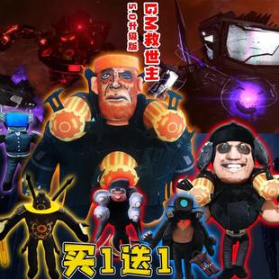 升级版GM救世主vs肌肉男鸡曼马桶人毛绒玩偶音响人布娃娃抱枕礼物