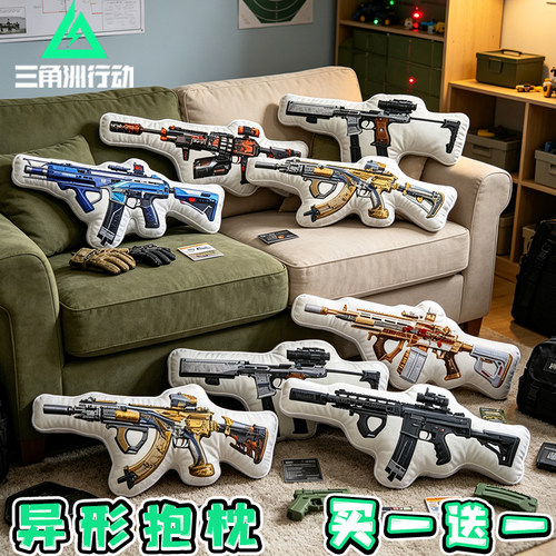 三角洲行动武器异形抱枕毛绒玩偶