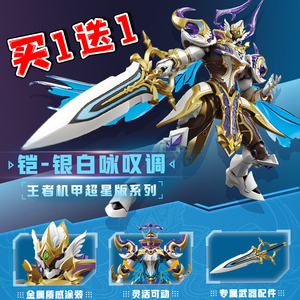 王者荣耀兰陵王铠墨子蒙恬机甲