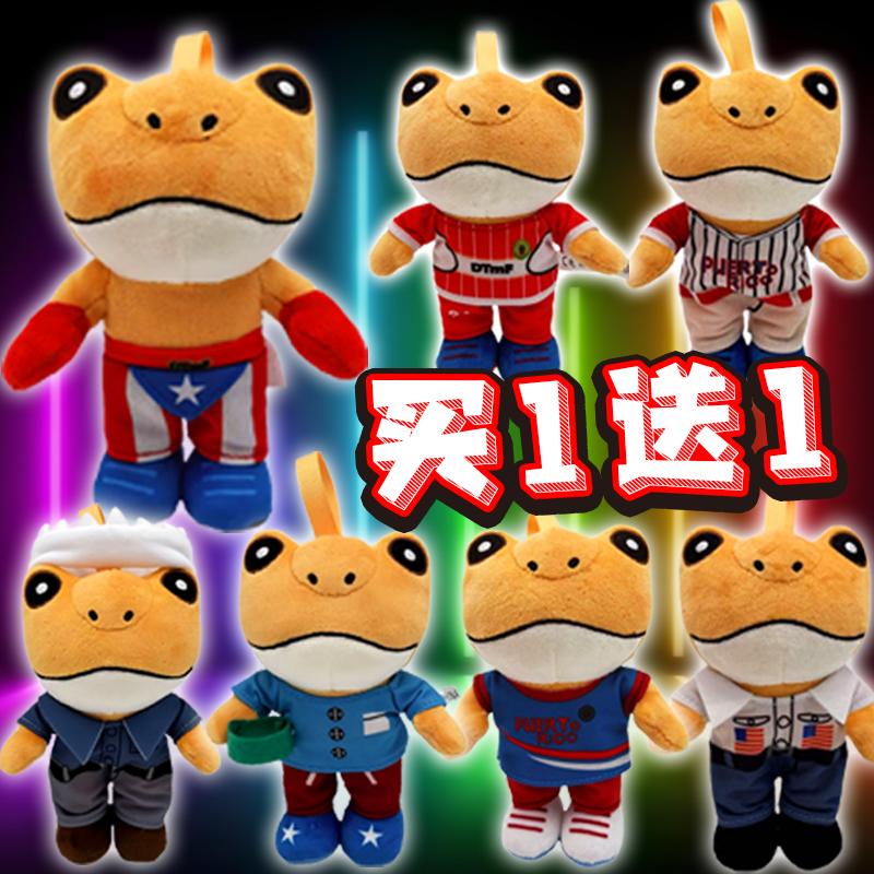 跨境新款El Sapo Concho Plush青蛙毛绒公仔丑萌可爱毛绒玩偶礼物