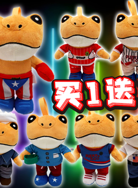 跨境新款El Sapo Concho Plush青蛙毛绒公仔丑萌可爱毛绒玩偶礼物