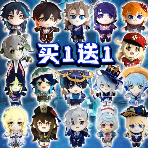 原神周边毛绒棉花娃娃公仔送礼