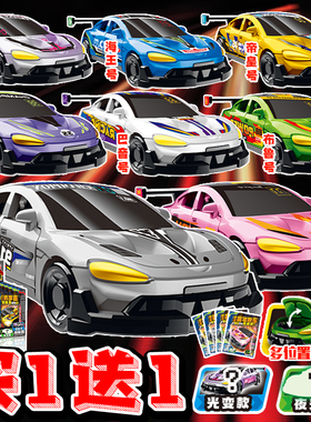 小米苏7纽北赛车版盲袋夜王号赛车模型儿童益智积木抽抽乐玩具男