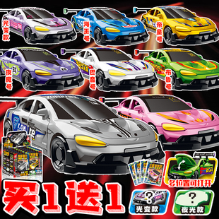 小米苏7纽北赛车版盲袋夜王号赛车模型儿童益智积木抽抽乐玩具男