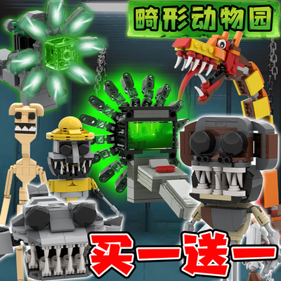 畸形动物园积木菊花枪模型猴子变异长颈鹿管理员驯兽枪拼装玩具男