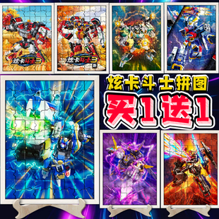 炫卡斗士w96片木制拼图炫蓝闪电重炮泰格儿童益智玩具拼图摆件男