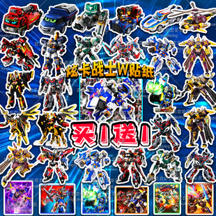 新款炫卡斗士W周边卡通50张贴纸玄铁战神W重炮泰格文具盒装饰贴男