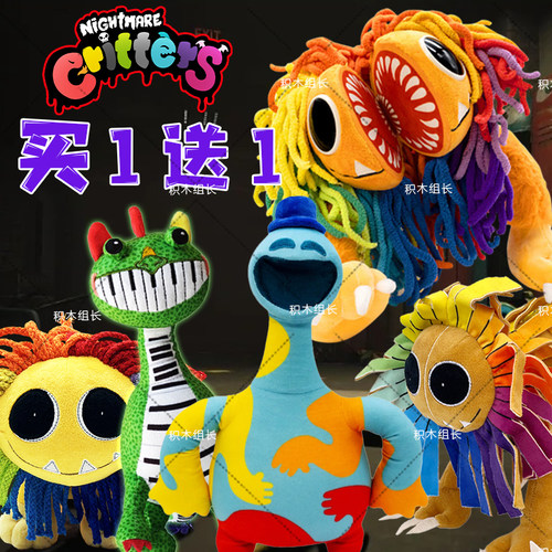 夜梦钢琴龙vs彩虹大狮子毛绒玩具