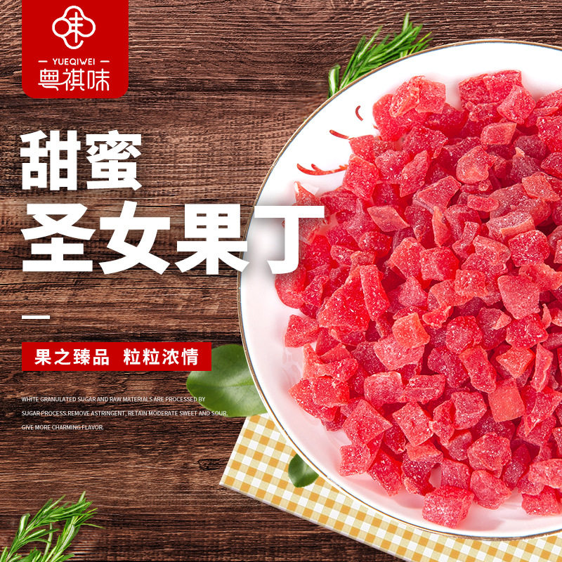 散装番茄干圣女果丁250/500g花茶水果燕麦粥八宝粥早餐原材料|ruв категории закуски/орехи/специальность, кандирование/унаби/Мэй/сухофрукты, Святая сухофрукты - от Buy2taobao.com для оказания профессиональной услуги покупки агента Taobao